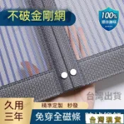 寶島熱賣⚡防蚊門簾 全磁條金剛網 磁鐵門簾 塑膠門簾 防風門簾 隔檔空調冷氣 靜音門簾 夏季家用自吸門簾 魔術貼加密紗