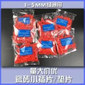 協貿國際日用品生活5館 。。瓷磚調縫楔子找平器楔形墊塊微調器墻磚縫隙塑料墊片卡子插片