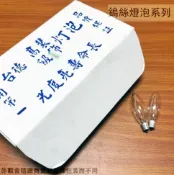 建弟工坊 特光 長壽 燈泡 (E12 E14/ 15W 一盒50顆) 120V 神明燈 神桌燈 小夜燈 蠟燭燈 鎢絲燈泡 小燈泡 黃光