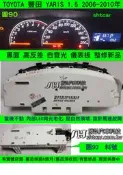 TOYOTA YARIS 儀表板 2007- 小液晶 83800-0DB90 儀表維修 液晶 背光不亮 水溫表 車速表