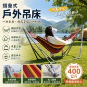 【摺疊支架免運】吊床 戶外露營 摺疊吊床椅 帆布單人吊床 成人兒童吊椅 家用野營 摺疊式吊床