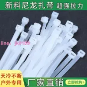 綺夢屋 【店家優選】自鎖式尼龍扎帶條大中小號混搭捆綁束線帶耐高溫扎帶加厚加粗綁帶