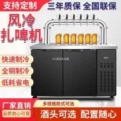 【廠家直銷--聊聊客服】 啤酒機扎啤酒機鮮啤酒機門型酒柱商用精釀生啤酒機啤酒一體打酒售酒機