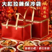 拉鍊保冷袋 外送袋 年菜保溫袋 保冷袋 佛跳牆 春節過年 禮品袋 環保袋 年菜禮盒 手提袋 鋁箔袋【S330221】塔克