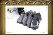 〈線上汽材〉RH/RoadHouse 剎車來令/煞車來令/來令/前/119mm GOLF/PASSAT 1.8 88-
