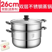 木語家居 不鏽鋼蒸籠 蒸鍋 蒸籠鍋 蒸鍋家用蒸籠不鏽鋼大號二2雙多3三層加厚蒸屜小電磁爐煤氣灶