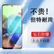 喜挖2店 【喜挖】三星A71鋼化膜samsung手機5G保護貼a715g全屏SM-A7160瑩幕貼膜galaxya71啊samsunga剛化模galaxy螢幕玻璃螢幕