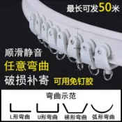 協貿國際日用品生活館 掛鉤式家用陽臺衛生間圓弧屋頂窗簾軌道滑道彎道加厚隔簾轉彎滑動