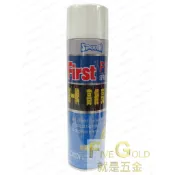 第一牌金屬保護劑 (F112原第一噴腊) 噴腊 高級亮光臘 (超取9罐內)  第一噴蠟   #就是五金 地板蠟 水腊