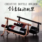 銀聯網日用品生活館 創意紅酒架擺件家用酒架葡萄酒架餐廳歐式鐵藝酒瓶架展示架裝飾品1入