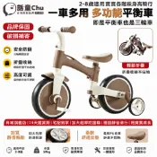 【話童Chu】折疊腳踏車 兒童腳踏車 多功能平衡車 2-8嵗自行車 學步車 三輪腳踏車 兒童自行車 平衡車 滑行車