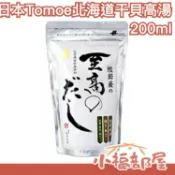 日本原裝 Tomoe 北海道干貝高湯 200ml 貝柱萃取濃縮液 料理湯底提味 海鮮火鍋湯 無添加味素味精【小福部屋】