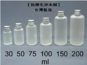 【佳樺生活本舖】MIT鋁蓋化妝水瓶分裝瓶玻璃瓶玻璃水瓶罐空瓶子香水瓶瓶罐罐團購批發30ml~200ml