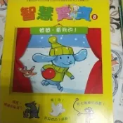 智慧寶寶 法國Bayard presse授權啟思