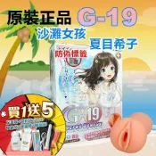 艾薇兒 超值★ 買一送五 日本對子哈特 TH G19 秘密子宮 仿子宮頸超真實體驗 自慰器 17歲系列 第六代 天下一穴 R20 情趣用品 動漫名器
