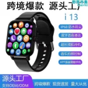 悠樂館 專供i13智能手錶1.69大屏金屬dafit通話防水智能時尚手錶