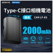 (店+)適用Canon LP-E6 電池 EOS 70D Mark IIl 60D 5D3 5D2 6D LPE6