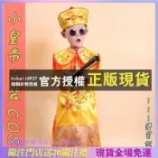 萬聖節 古著 服飾 民族 清朝 男童 太子 皇上 變裝派對 舞臺表演 演出服裝 皇帝 宮廷服 演出服裝 小孩貝勒 小皇帝