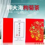胖大海菊花茶 金銀花 菊花茶 桂圓紅棗枸杞茶 花草養生茶-君安養生堂