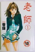 小蟲的賣場/春輝/老師/R18漫畫/A漫 成漫 成人向 巨乳/18禁漫畫/天使心/螢火蟲/新視界/魔之穴/尚禾