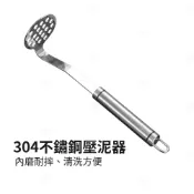  🔥隔日到貨🔥304不鏽鋼壓泥器 食品搗碎器 搗蒜器 搗泥器 擠蒜器 壓薯器 擠壓器 壓馬鈴薯泥 搗蒜泥 生活小品