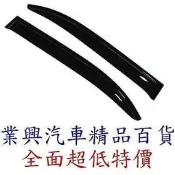 天王星 1993-1998 全方位防霧通風晴雨窗 - 後二片 【業興汽車精品百貨】