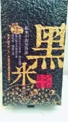 【170小舖】台東黑米 600公克/包，富含花青素