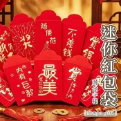 🔥隔日到貨🔥迷你燙金紅包袋(一入) 紅包袋 紅包 壓歲錢 尾牙 獎金 除夕 春節 過年 新年 婚禮 春酒