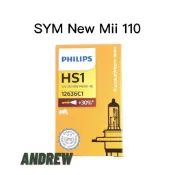 飛利浦Philips正廠公司貨 三陽 NEW MII110 大燈燈泡 | ANDREW 安德魯