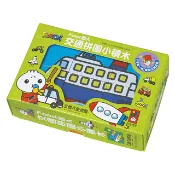 【灰熊iREAD】交通拼圖小積木：FOOD超人 風車編輯群