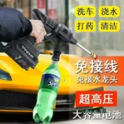 洗車高壓水槍家用德國無線充電洗車機便攜式鋰電池強力噴水神器-Misaki精品