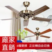 [台灣熱銷]新款变频吊扇 无灯 铁叶风扇 6档遥控 正反转电风扇 不带灯静音复古風扇 吊扇 工業扇 工業吊扇 大風力吊扇