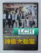 ◆LCH◆正版DVD《神偷大劫案》-全智賢、李政宰、金秀賢、任達華、李心潔(買三項商品免運費)