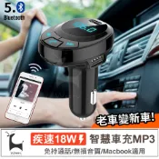woori 3C 【老車救星】【升級藍牙5.0】PD18W 急速充電 CF1車用藍牙MP3播放器 免持藍牙 可通話 車載雙USB車充 播音樂 藍芽/SD卡/隨身碟播放 12V-24V車款通用