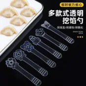 🔥免運爆款🔥臺出🔥熱賣🔥包餃子混沌包子蒸餃廚房家庭工具餡鏟新款餡料攪拌勺餡挑混沌神器EHJSJQ