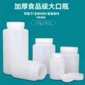 罐圓瓶 大口瓶 白色大容量加厚廣口塑膠瓶食品級儲存果醬糖果瓶