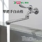 愛買線上購物 單把手水龍頭 25x11.5cm 台灣製 廚房水龍頭 自由栓 可移動角度 龍頭 廚房 五金【愛買】