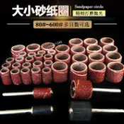 ⚡熱銷推薦​​⚡砂紙圈電磨用砂紙 卷除鏽拋光輪 菩提去皮木頭金屬打磨砂