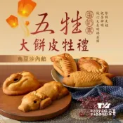 [好買市集] 【滋養軒】五牲大餅皮牲禮組合（烏豆沙內餡）（常溫出貨）