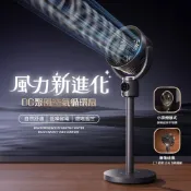 【APEX】DC聚風空氣循環扇  可調節高度  (DC風扇 靜音扇 桌上風扇 節能扇 渦流空氣循環扇)