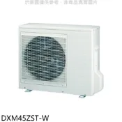 【HOTAI購】三菱重工【DXM45ZST-W】變頻冷暖1對2分離式冷氣外機(含標準安裝)