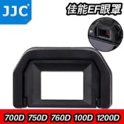 特價JJC Canon觀景窗EF眼罩 700D 750D 760D 650D 600D 550D EF1接目器