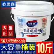 協貿國際日用品生活10館 心居客管道疏通劑通下水道清潔強力除臭廚房油污頭發管道廁所堵塞