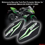 KAWASAKI 摩托車防滑保護器油箱墊保護貼氣膝握把油箱牽引墊側面更換適用於川崎忍者 650 Z650 2017-20