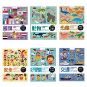 【大塊文具】 風車圖書 知識聰明百科貼紙書(動物/交通/恐龍/國旗/好習慣/安全)