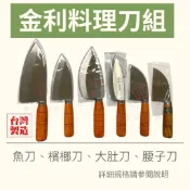 *台灣製造🇹🇼  手作鍛造 手工魚刀 不鏽鋼刀 魚刀 不鏽鋼魚刀 切片刀 利刀 日本鋼材製造 大肚刀 腰子刀 檳榔刀