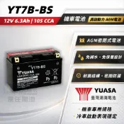 『✨韋任電池🔋』YUASA湯淺 YT7B-BS 機車電瓶 鉛酸電池 7號電池 薄型