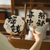 (店+)津津優選 中國風復古中秋節禮月餅禮盒裝飾點心伴手禮物禮品盒配件小扇子