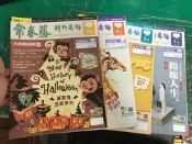4本合售108課綱 常春藤 解析英語雜誌 2021年7~10月 analytical english中級/中高級Y06