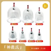 STsunnice光禾館~優惠拔罐杯 神農氏拔罐杯 平口 每只22元無論大小 神農氏 明宏  芝育鼎 總經理槍通用
